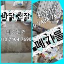 미래철거인력 - 10154 | 미래철거인력