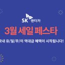 세일카서비스 이미지