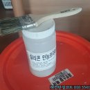 도척페인트 | [경기광주탄성코트] 경기도 광주시 도척면 도척 근형심포니 아파트 제로스탑 탄성코트 시공 후기