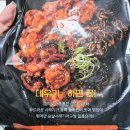 다오세 | 쿠팡 아구찜밀키트 다오세 순살 시래기아구찜 후기