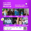 한솥도시락부여점 | 2024 청년의날 기획홍보단 부스운영팀 임원단 후기 - 2편(행사당일)