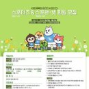 서포터즈