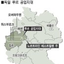 울산공업센터 모델 독일 루르에서 배운다. 이미지