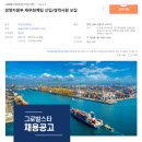 그로발스타로지스틱스(주)