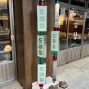 도래곱창 이미지