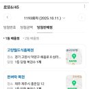 나오는로또점 네이버블로그