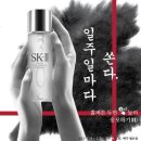 SK2 피테라 에센스 받아가실래요? 이미지