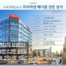 (주)고은메디 이미지