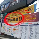 일등부동산합동공인중개사사무소 | 북수원야시장,캠프火이어(25년9월19~20일)북수원시장전문일등부동산