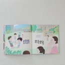 기적의손약손