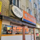 노룬산수퍼 네이버블로그