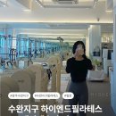 (주)더하이엔드 | 수완지구 하이엔드필라테스 후기｜체형분석부터 달랐던 1:1 기구필라테스