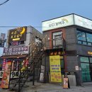 무지개 | 진천 광혜원 무지개맥주 후기