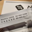 서초갈비 거여점 이미지