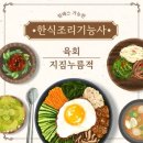 한식 이미지