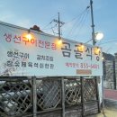 공주식당 | [공주] 공주한식맛집 곰골식당 내돈내산후기 🥩🐟