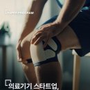 [인탑스 페이퍼프로그램 코칭리뷰] 의료기기 스타트업, &#39;이것&#39; 하나로 차별화 성공