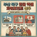 컴퓨터 기초 & 한글 이미지