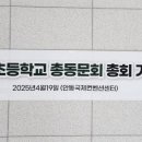 동계초등학교 이미지