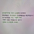 동부산엘지공인중개사사무소 | 기장읍 교리 세빈하우스 빌라, 매도가 1억 4천. LG 에어컨 2, 붙박이장 등 공짜