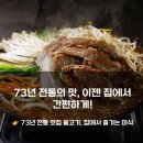 사리원면옥 이미지