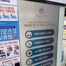 다비치안경 하남미사점 이미지