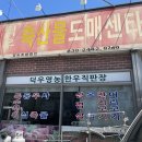 덕우식당