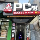 에이플 PC CAFE 이미지
