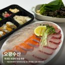 오광수산 | 휘경동 맛집 | 가성비 좋은 포장 횟집 '오광수산' 모둠회 포장 후기