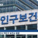 “대구 신천지 다녀왔다” 거짓으로 코로나 검사받은 20대 구속 이미지