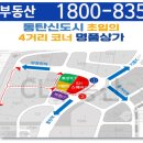 광교미래공인중개사사무소 이미지