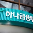 하나산업(주) 이미지