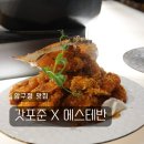 압구정 맛집 데이트하기 좋은 이자카야 갓포준 에스테반 솔직 후기