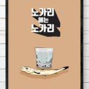 가맥노가리호프 이미지