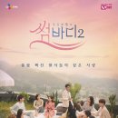 썸바디스튜디오