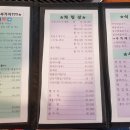 한판떠조개구이