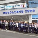 부산진구노인복지관 이미지