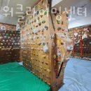 도봉파워클라이밍센터