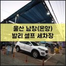 발리셀프세차장 이미지