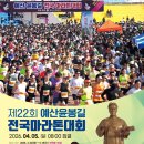 금오대로-7 | 2026 예산 윤봉길 마라톤 대회 신청 정보 (+코스 상세후기)