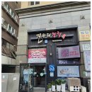 진우리참치 | 샤로수길에서 데이트하고 남편이랑 참치먹으러 다녀 온 진우리참치 후기