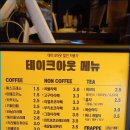 컴포즈커피 송현점 이미지