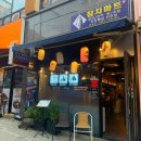 믿을마트 | [청주 동남지구 참치] 참치마트 후기｜용암동 참치 맛집 가성비 솔직리뷰 (메뉴, 가격)