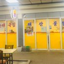 오공주순대국 네이버블로그