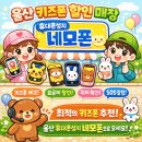 울산키즈
