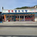 전북식당 이미지
