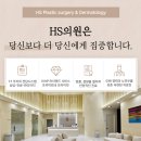 에이치에스의원 이미지