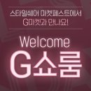 셀러엠마켓