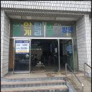 안계시외버스터미널 이미지