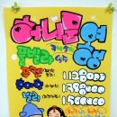 예쁜손글씨POP 이미지